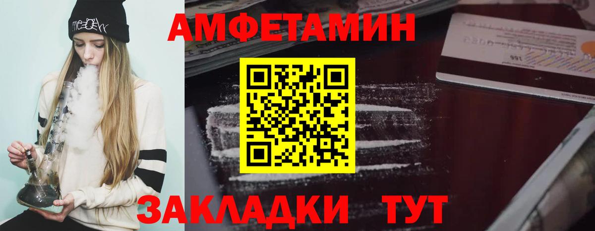 АМФЕТАМИН  Amphetamine  Вход с VPN  АМФЕТАМИН VHQ  Кулебаки 