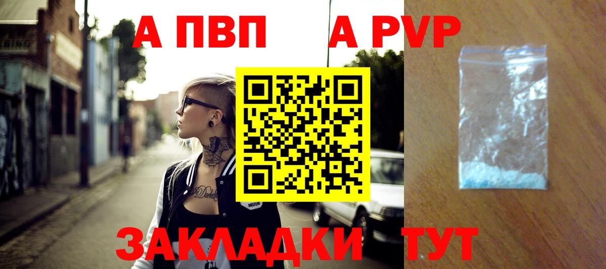 Alfa_PVP кристаллы  APVP Crystall  Вход с VPN  Альфа ПВП  Кулебаки  A PVP СК КРИС 