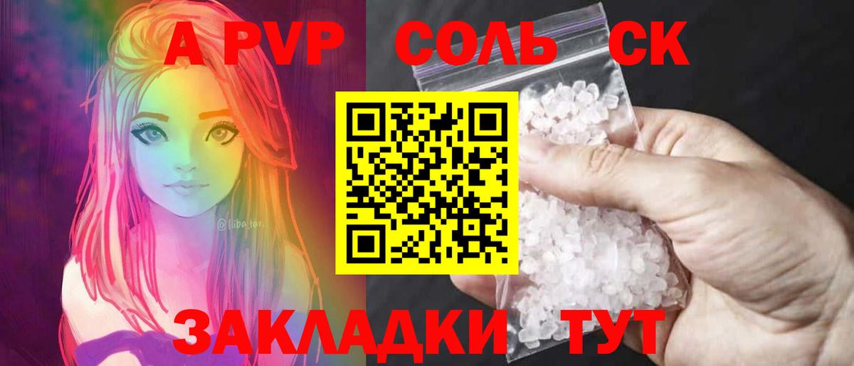 A-PVP крисы CK Кулебаки