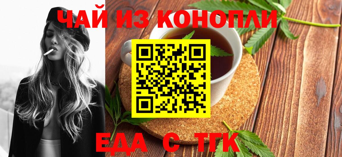 Печенье с ТГК марихуана  Вход с VPN  Кулебаки 