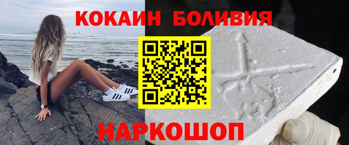 Cocaine Колумбийский  Вход с VPN  Кулебаки  КОКАИН Эквадор 