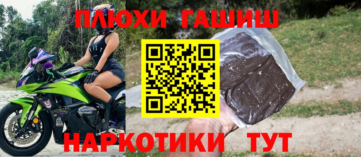 ГАШ VHQ  Вход с VPN  ГАШИШ  Кулебаки  Гашиш убойный 