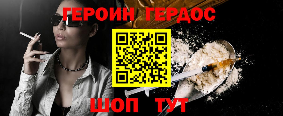 ГЕРОИН белый  Вход с VPN  Кулебаки 