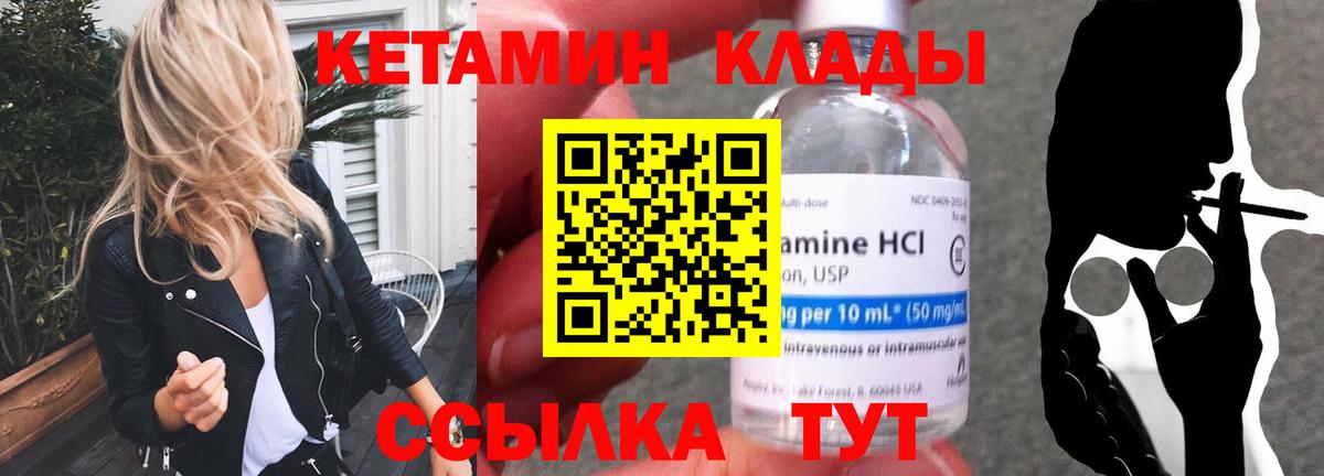 гидра как войти  КЕТАМИН ketamine  Кулебаки  Вход с VPN  Кетамин VHQ 