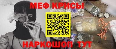 MESCALINE Чебаркуль
