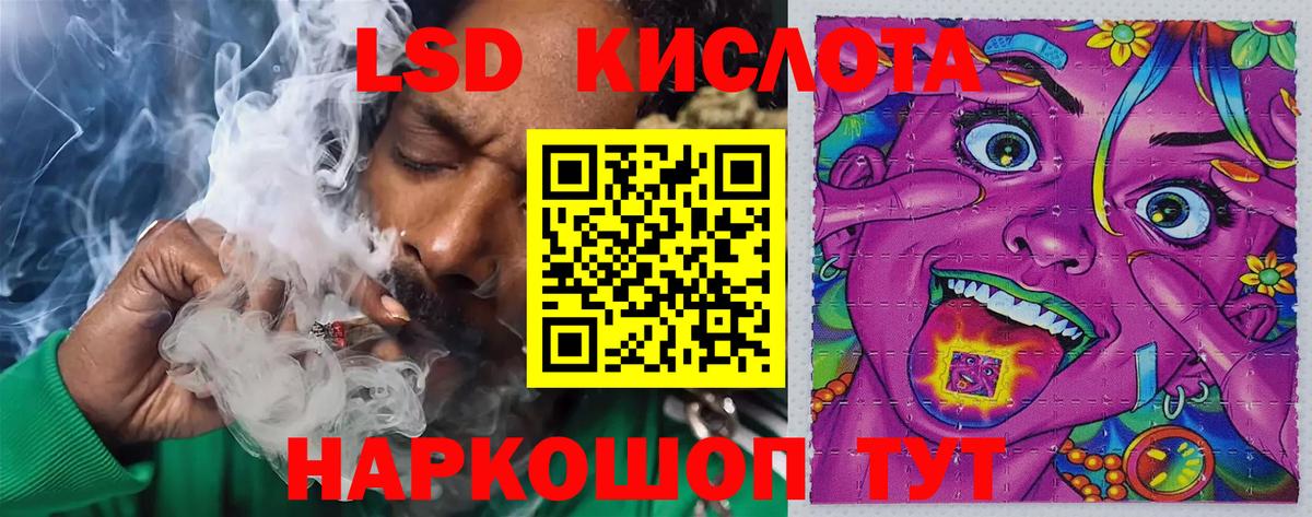 ЛСД экстази кислота  LSD-25 экстази кислота  Кулебаки  Вход с VPN 