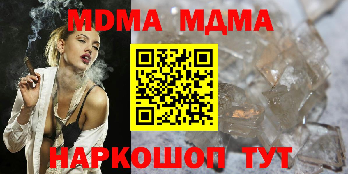 МДМА молли Кулебаки