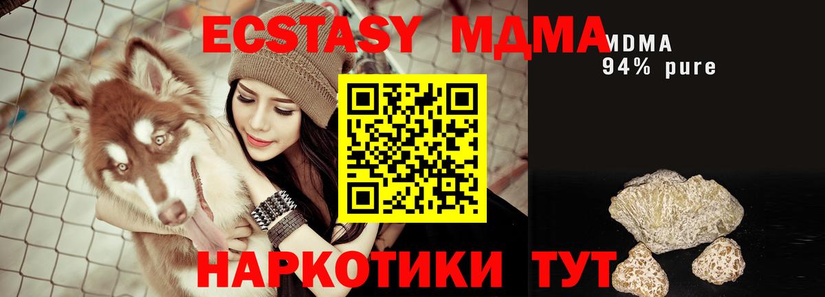 МДМА  MDMA молли  Вход с VPN  Кулебаки  МДМА VHQ 