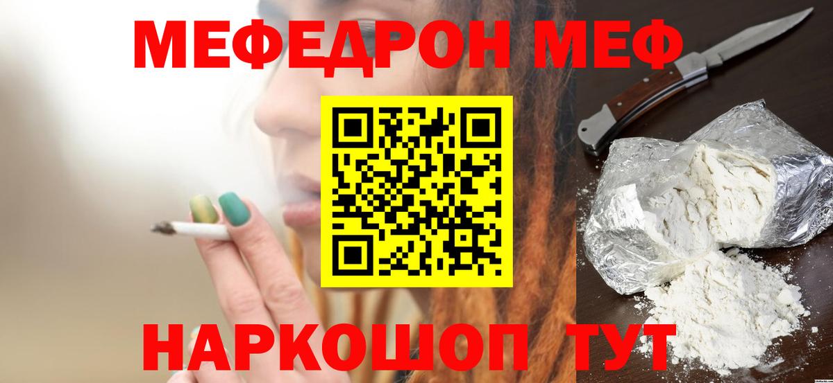 Мефедрон мука  Вход с VPN  МЯУ-МЯУ VHQ  МЯУ-МЯУ  Кулебаки 