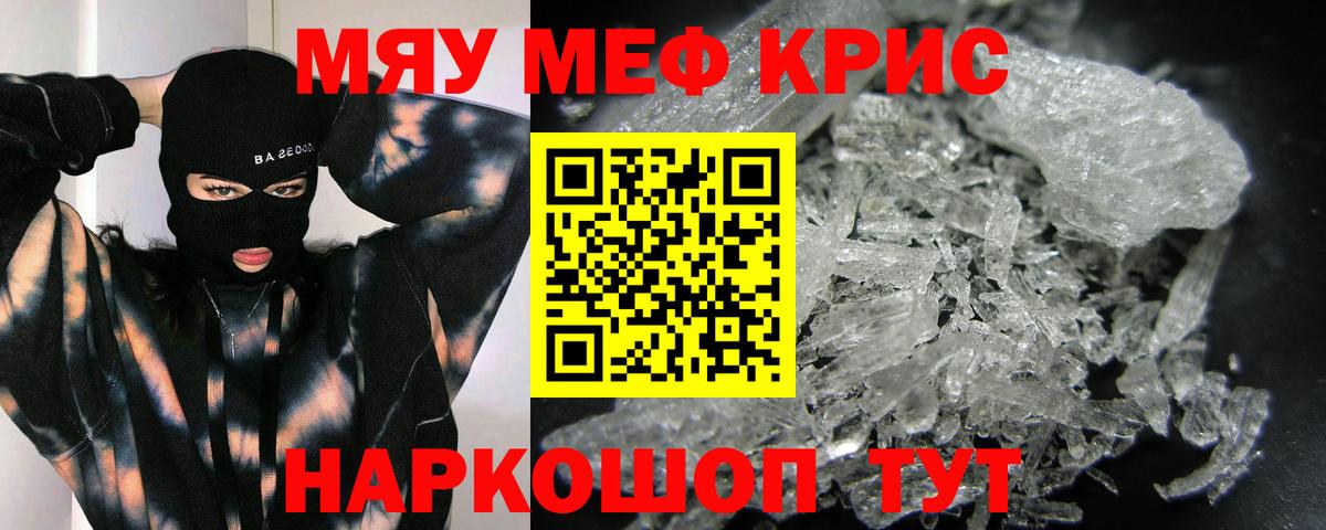 Мефедрон  Кулебаки