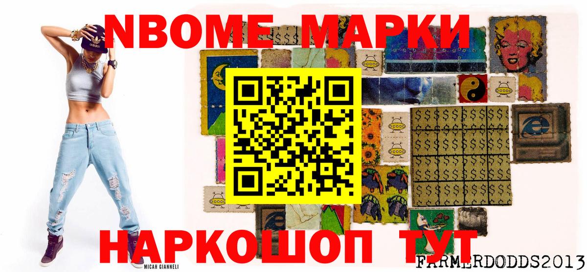 Марки 25I-NBOMe 1,8мг  Вход с VPN  магазин    Кулебаки  Марки 25I-NBOMe 1,8мг  Марки 25I-NBOMe 